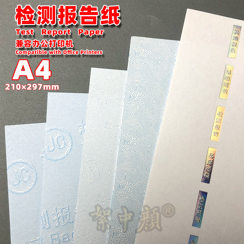 Inspection Report Paper - Basic Watermark Pattern