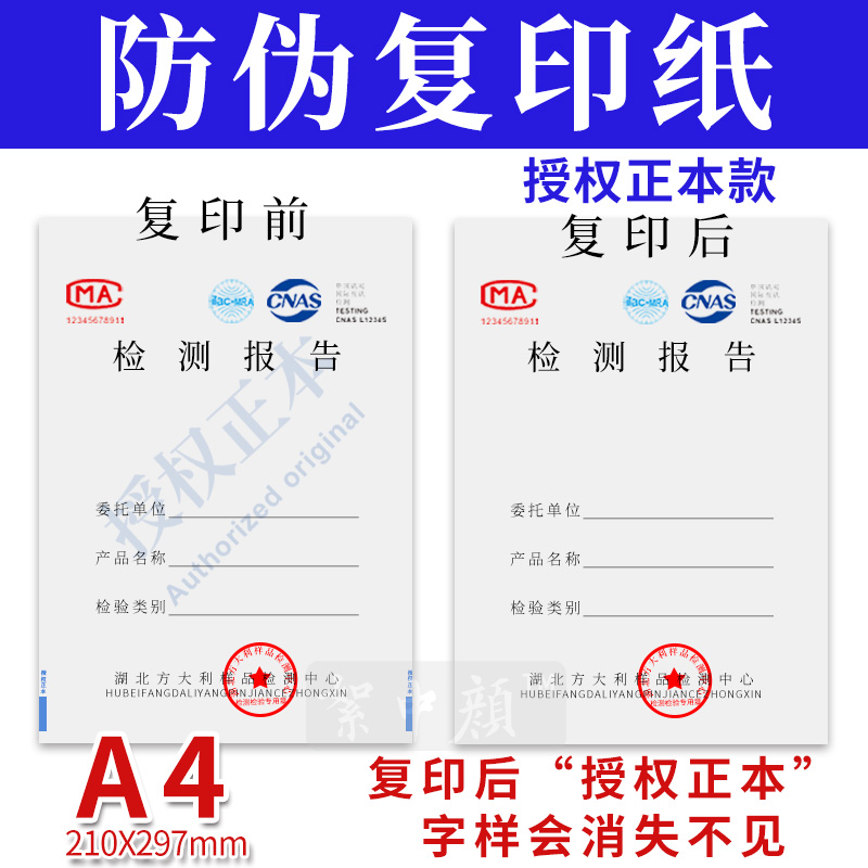 Fugitive Ink Watermark