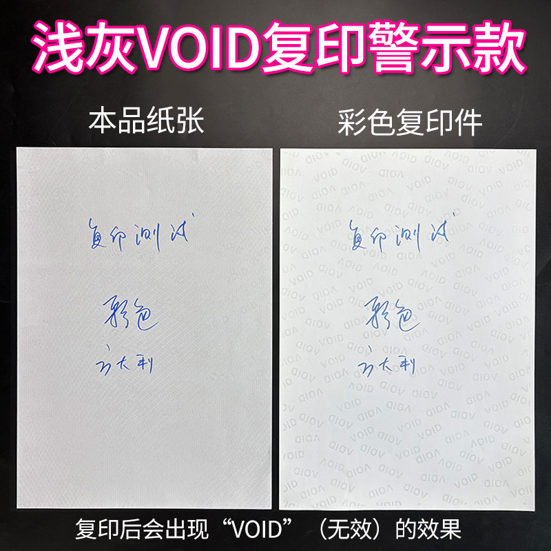 Void Pantograph Anti-Copy Edition