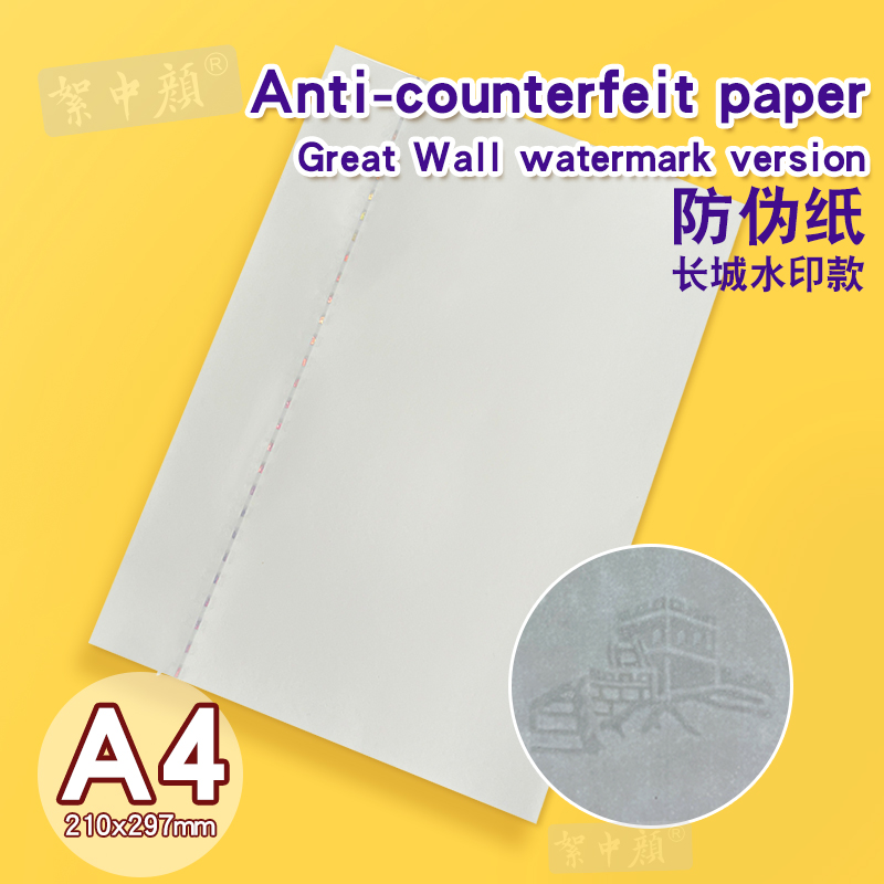 140G Great Wall Watermark Security Paper