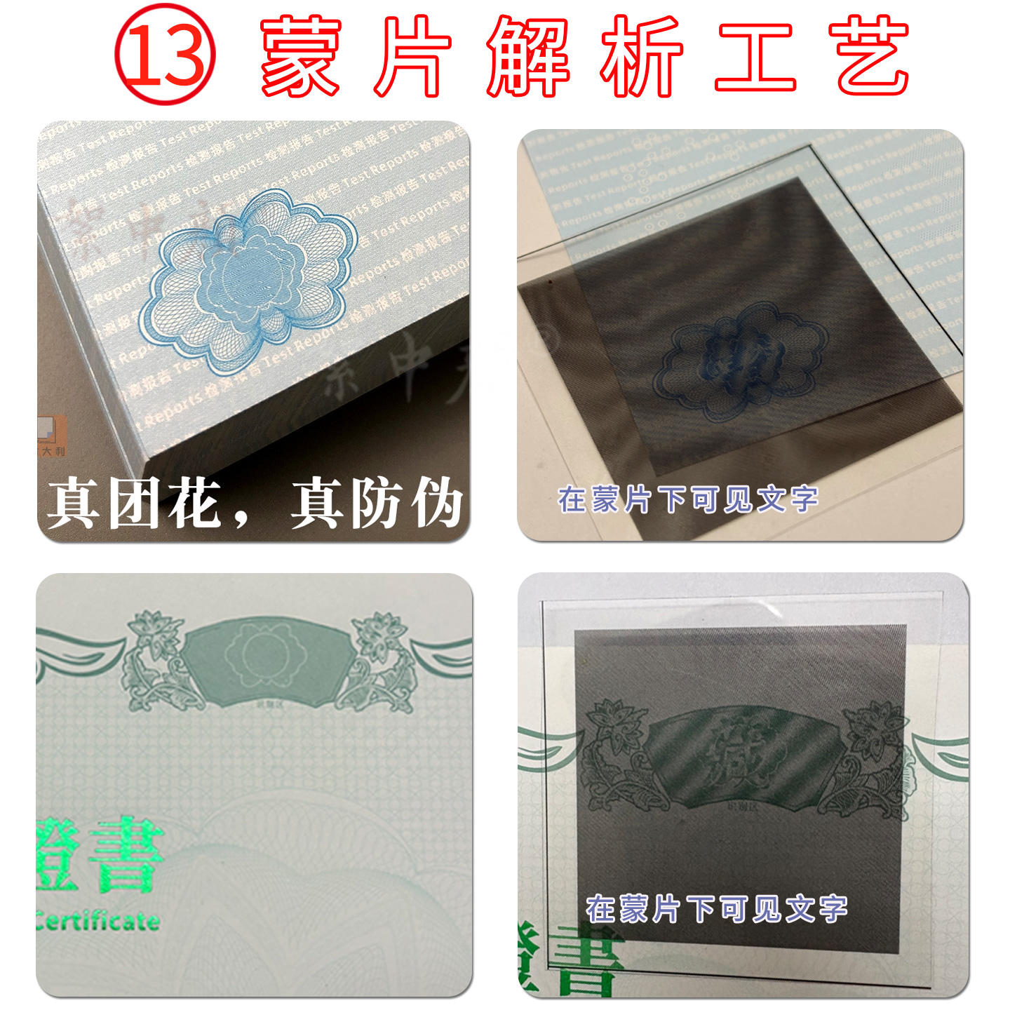 MASK FILM