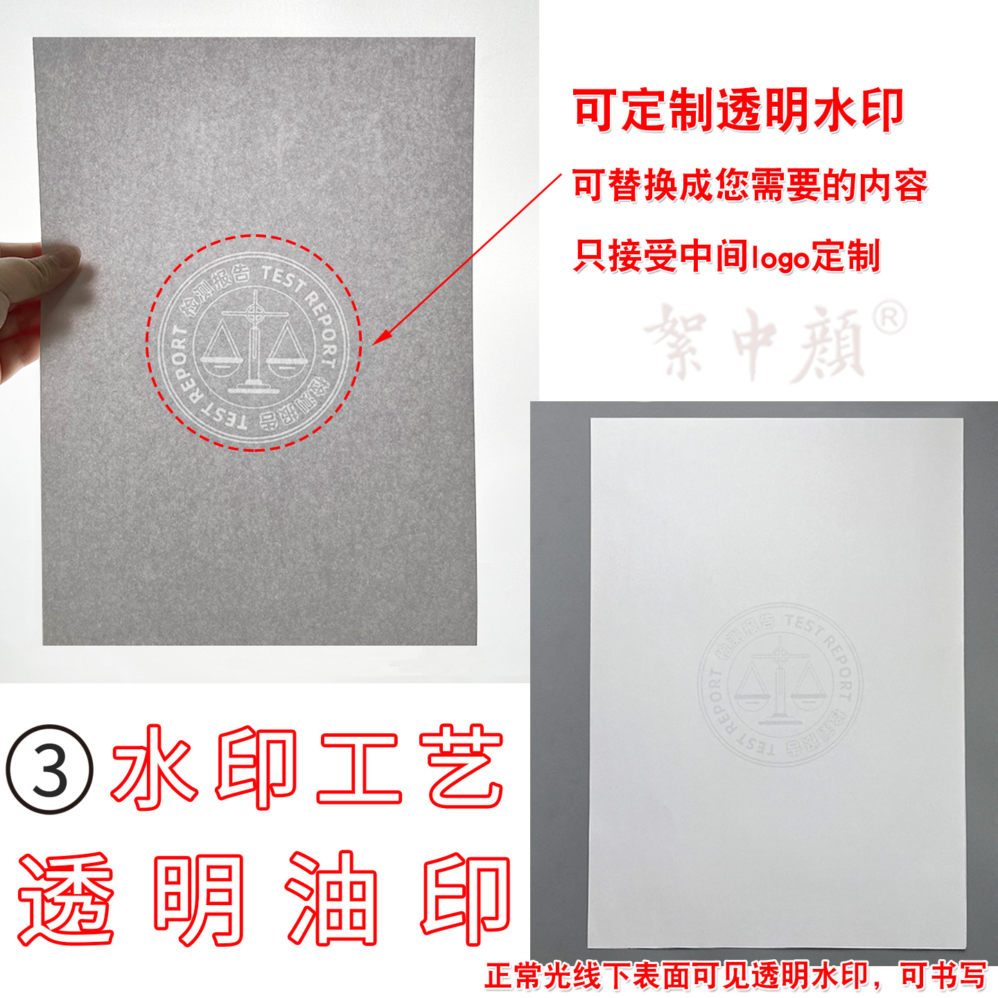 Transparent overprint