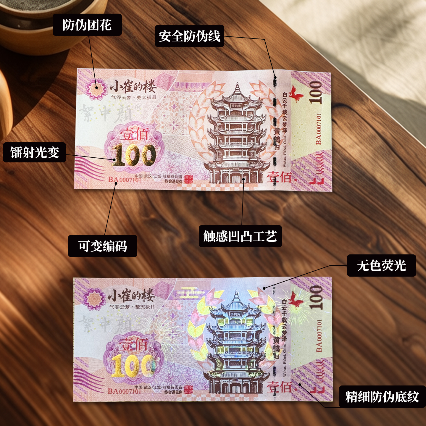 Yellow Crane Tower voucher