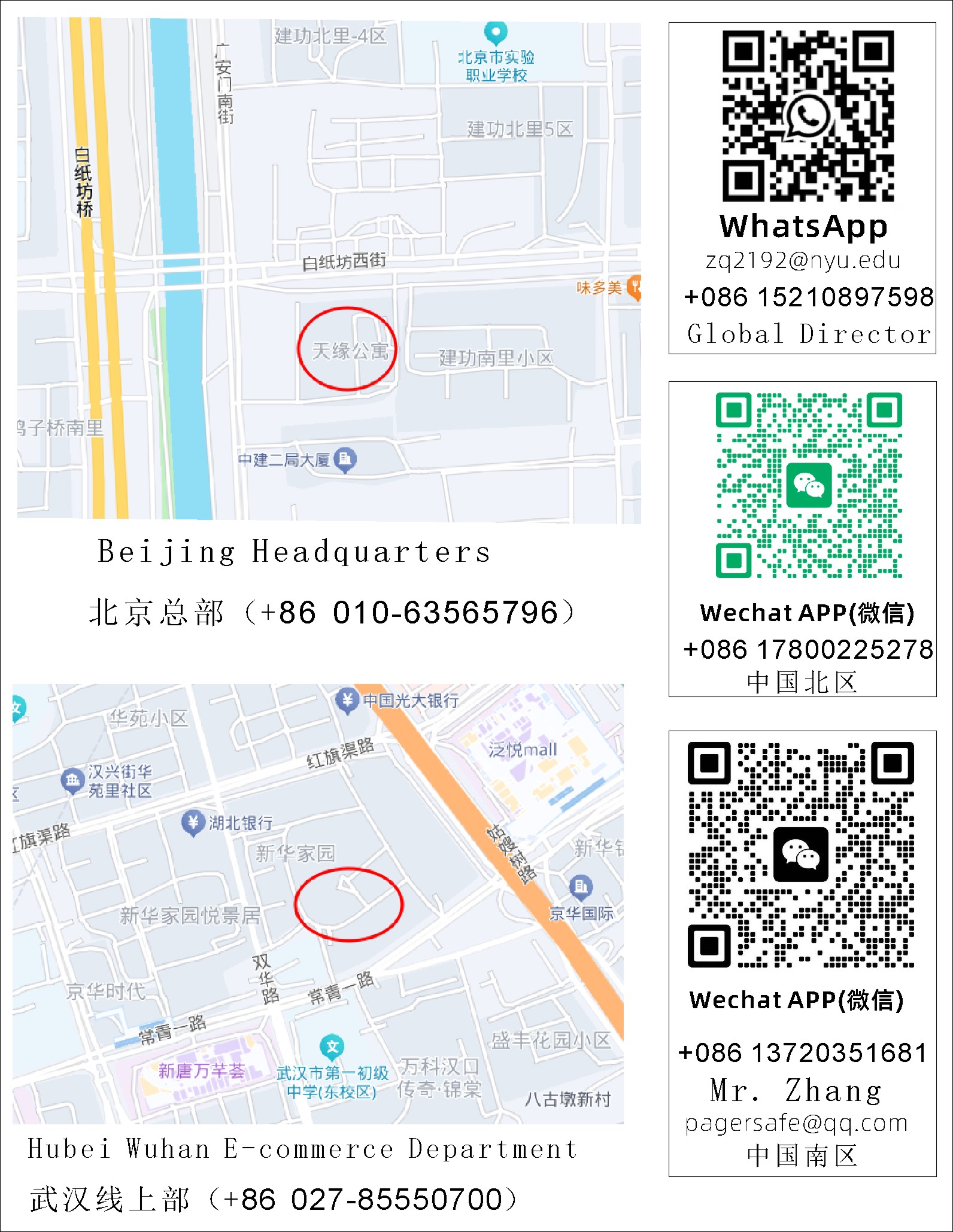 No. 9, Gushaoshu Road, Jianghan District, Wuhan City — Xinhua Jiayuan (Xinhua Home)