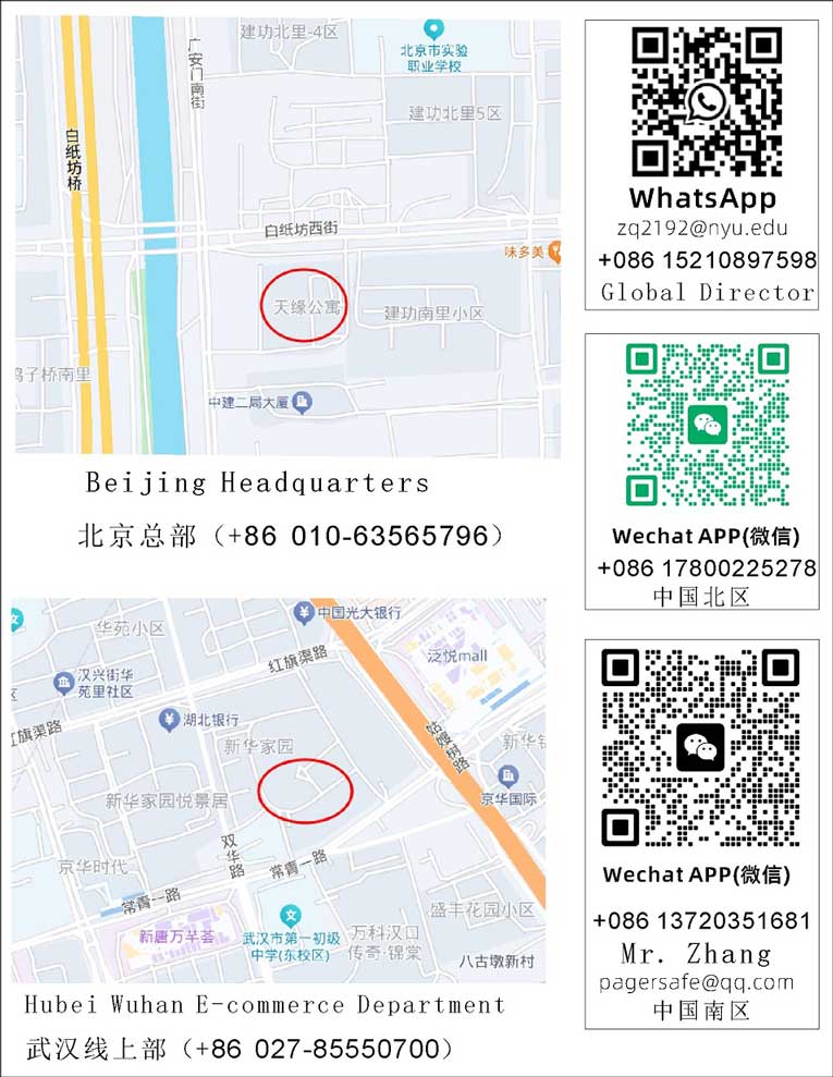 <b>北京总公司:</b>北京市西城区白纸坊街道天缘公寓B座1205【线下部】; <br /><b>武汉公司:</b>武汉市江汉区姑嫂树路9号新华家园【电商部】. <br />